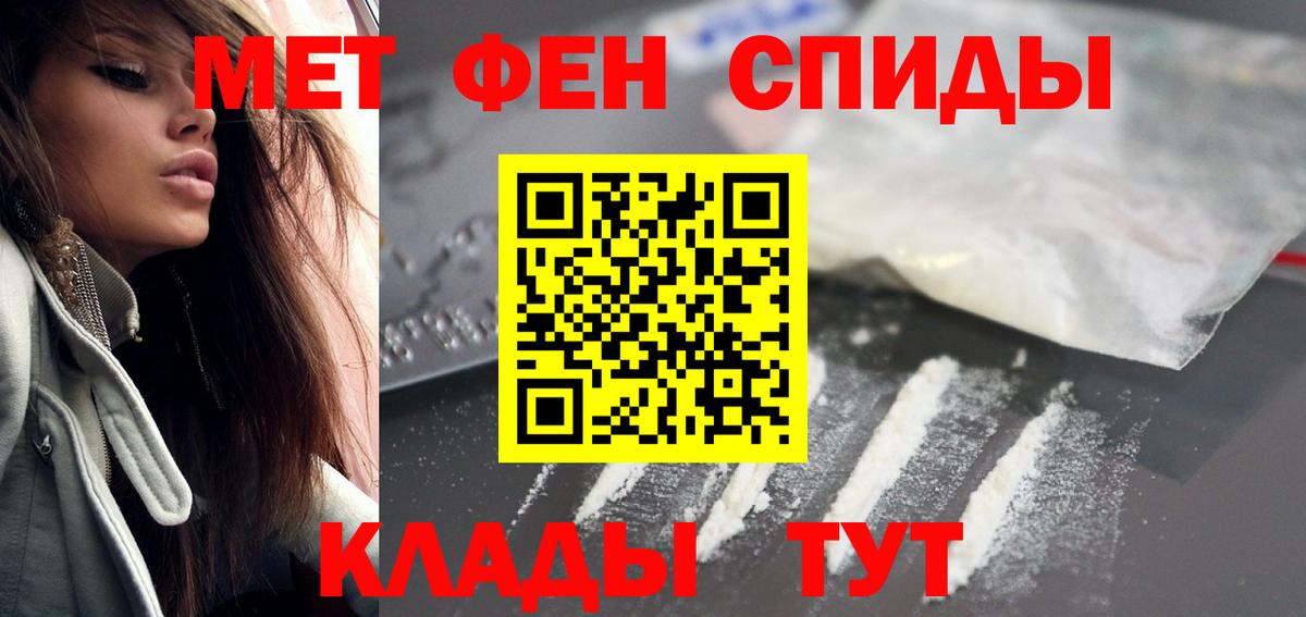 АМФЕТАМИН 97% Северобайкальск
