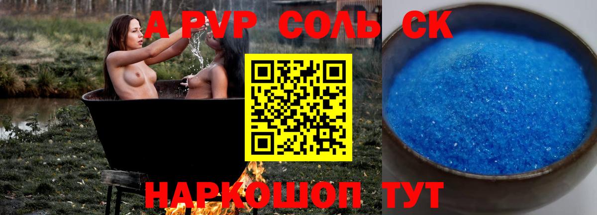 Alpha PVP Crystall Северобайкальск