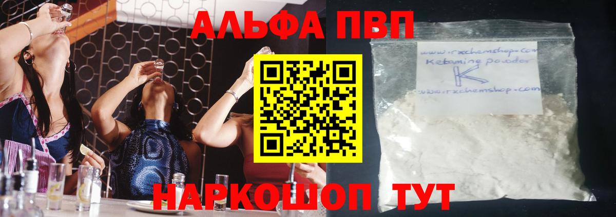 Северобайкальск  Alfa_PVP VHQ  Альфа ПВП  Вход с VPN  Alpha-PVP мука  А ПВП мука 