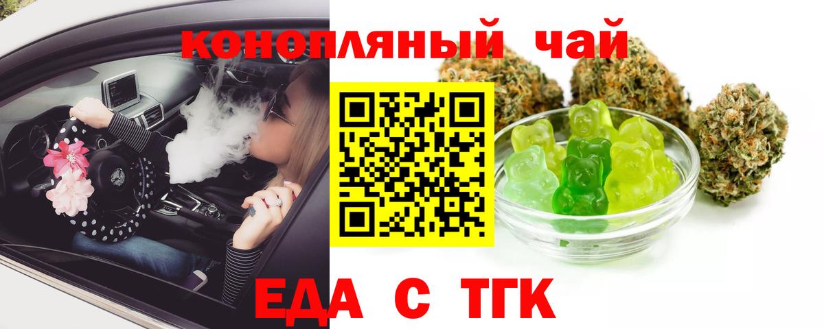 Canna-Cookies конопля  Вход с VPN  Северобайкальск 