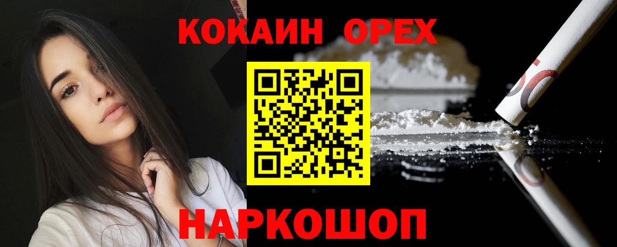 дарнет шоп  Кокаин Columbia  Вход с VPN  Северобайкальск  Cocaine 98%  COCAIN 