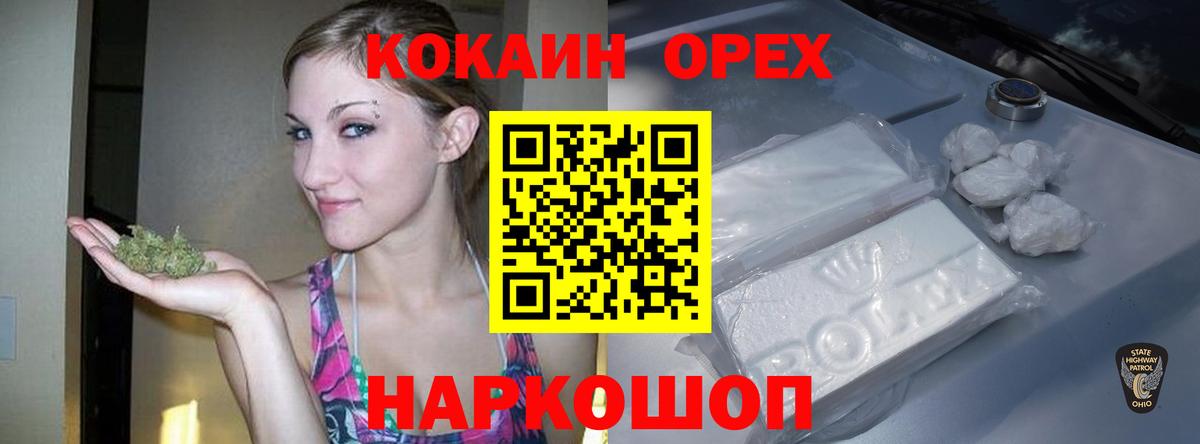 КОКАИН Колумбийский Северобайкальск
