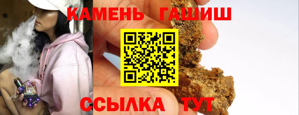 ГАШ Изолятор  Гашиш 40% ТГК  хочу   ГАШ  Северобайкальск  Вход с VPN 
