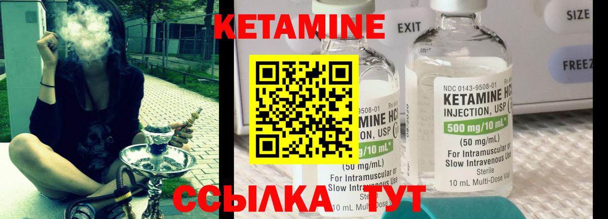 Северобайкальск  Кетамин VHQ  КЕТАМИН VHQ  Вход с VPN 