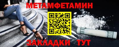мяу мяу кристалл Ставрополь