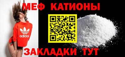 мяу мяу кристалл Ставрополь