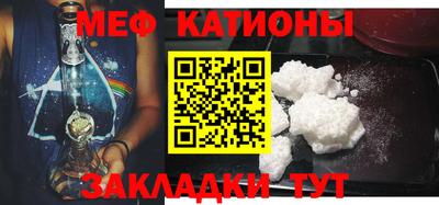 мяу мяу кристалл Ставрополь