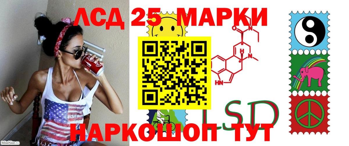 ЛСД экстази кислота Северобайкальск