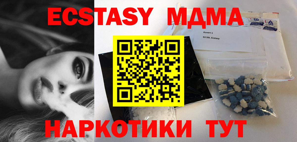 MDMA  МДМА VHQ  Вход с VPN  Северобайкальск 