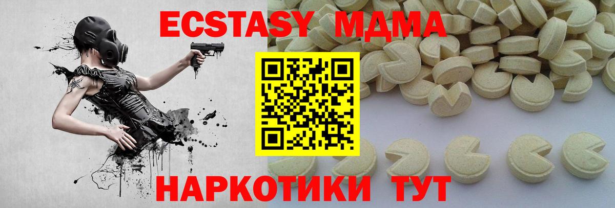 МДМА crystal Северобайкальск