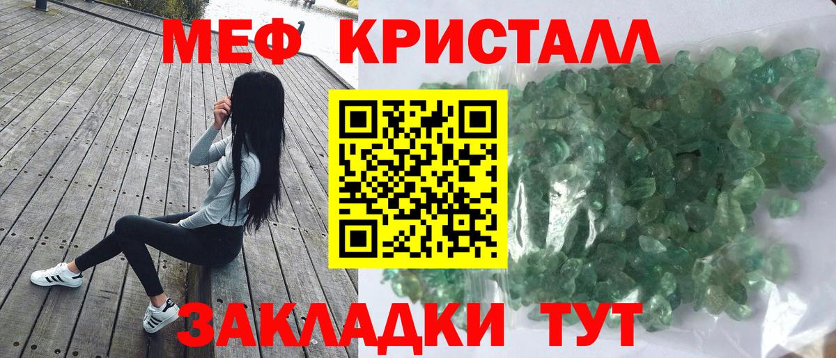 МЕФ мука Северобайкальск