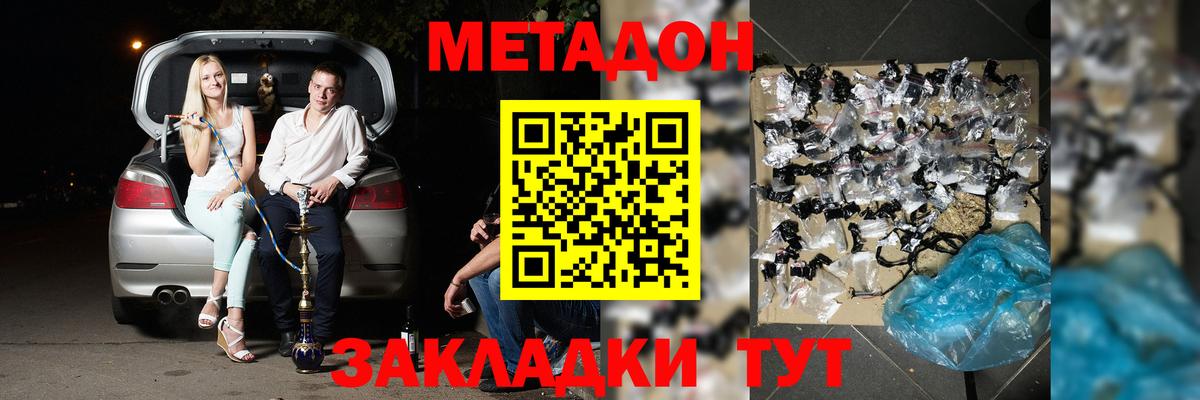 Метадон кристалл  Вход с VPN  даркнет Telegram  Северобайкальск 
