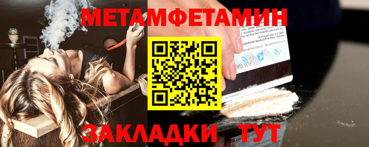 Метамфетамин витя Северобайкальск
