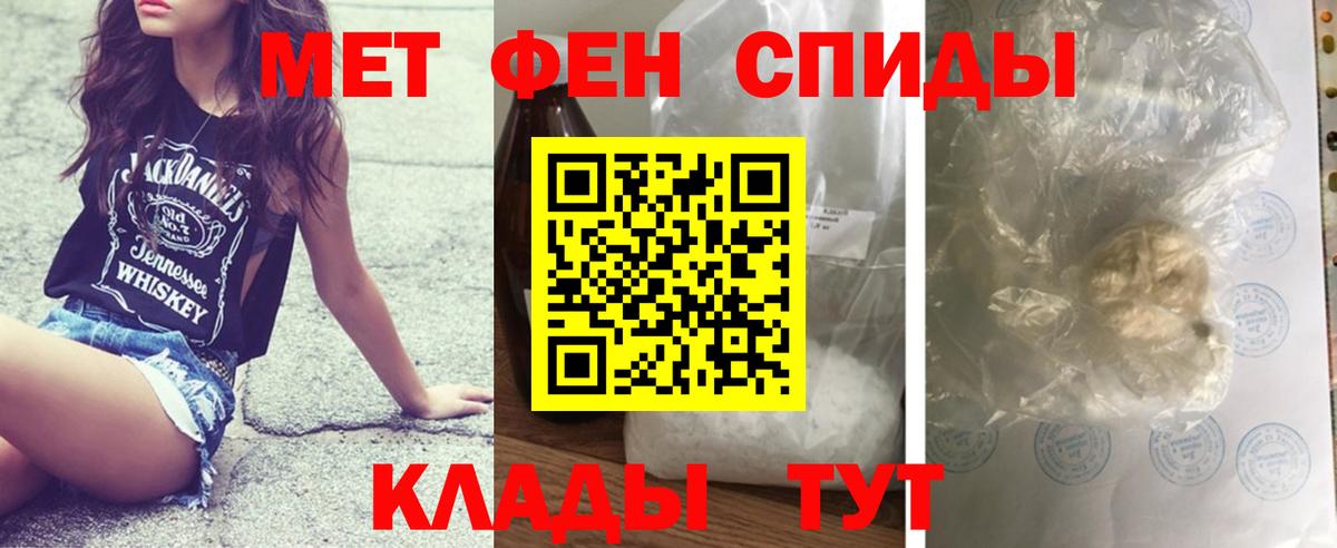 Первитин  Вход с VPN  Северобайкальск  МЕТАМФЕТАМИН пудра 