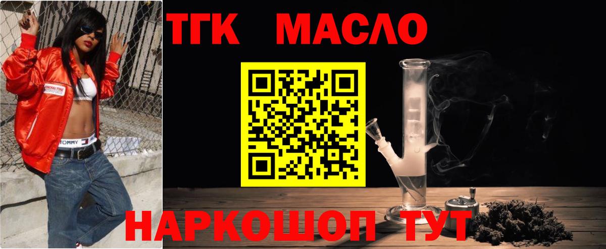 Дистиллят ТГК вейп Северобайкальск